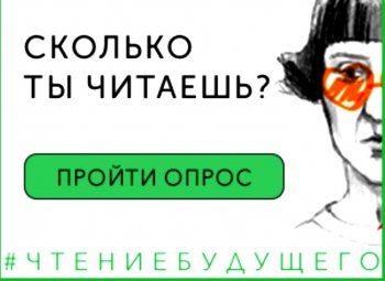 Мониторинг уровня чтения