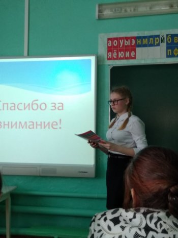 НПК "Старт в науку"