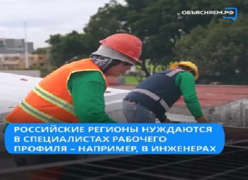 ВОСТРЕБОВАННЫЕ СПЕЦИАЛЬНОСТИ